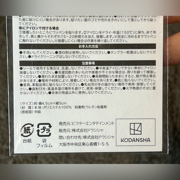 Tokyo Revengers Manjiro Sano Iron-On Patch Wappen Japan Exclusive Official Anime - Picture 7 of 7